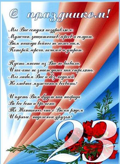 23 февраля картинки 23_fevralya_kartinki