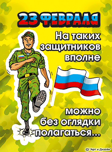 23 февраля 2012 23_fevralya_2012